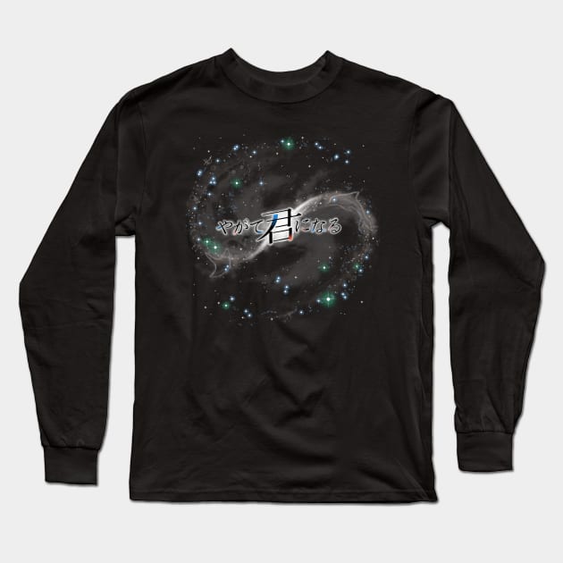 Yagate Kimi Ni Naru (Bloom into You) galaxy starry design Long Sleeve T-Shirt by PurpleMoose